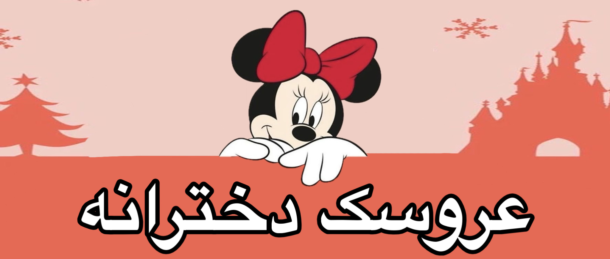 عروسک استور