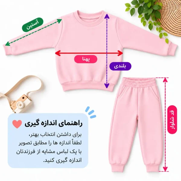 راهنمای سایزبندی